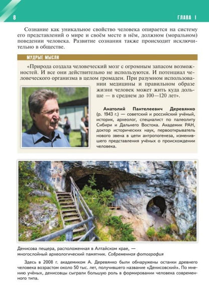 Владимир Мединский: Обществознание. 9 класс. Учебник