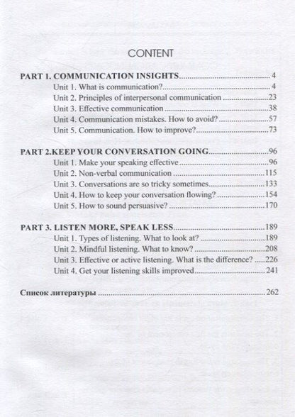Валентина Маслова: Successful professional communication Student’s book