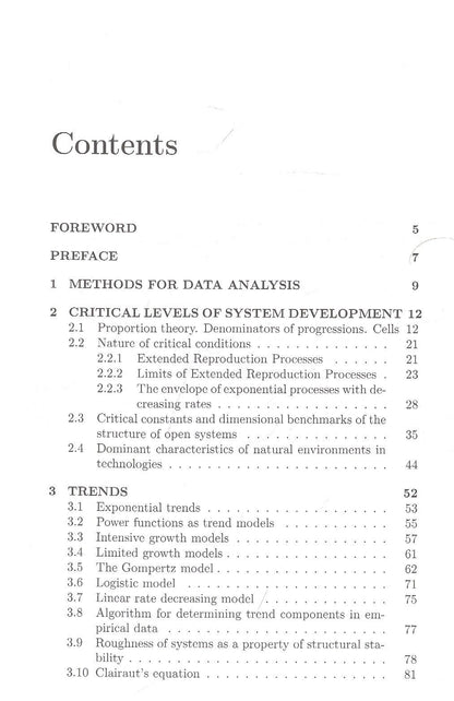 В. Кузьмин: Methods for data analysist
