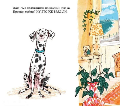Джулия Дональдсон: Больничная собака