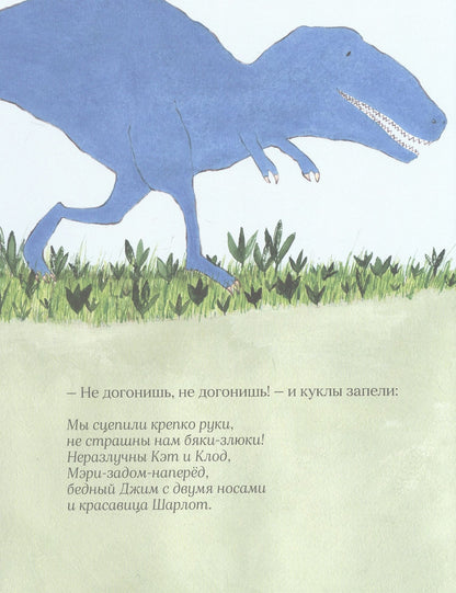 Джулия Дональдсон: Бумажные куклы
