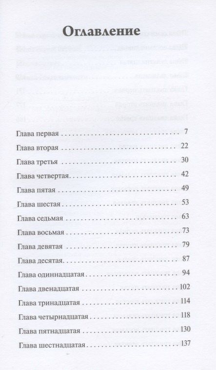 Ребекка Серл: Через пять лет