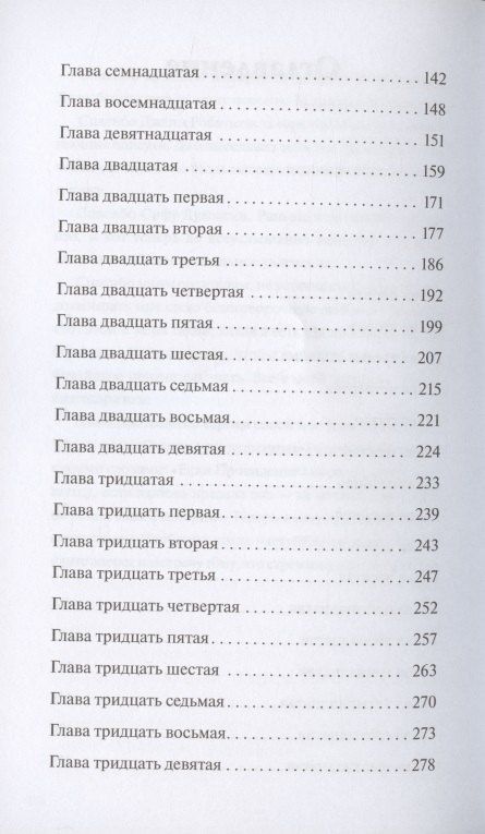 Ребекка Серл: Через пять лет