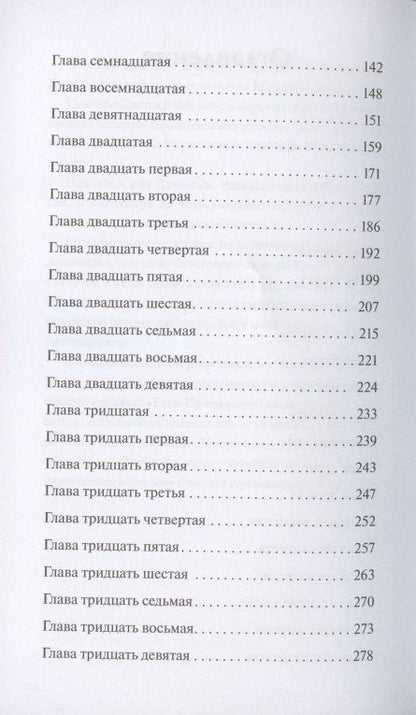 Ребекка Серл: Через пять лет