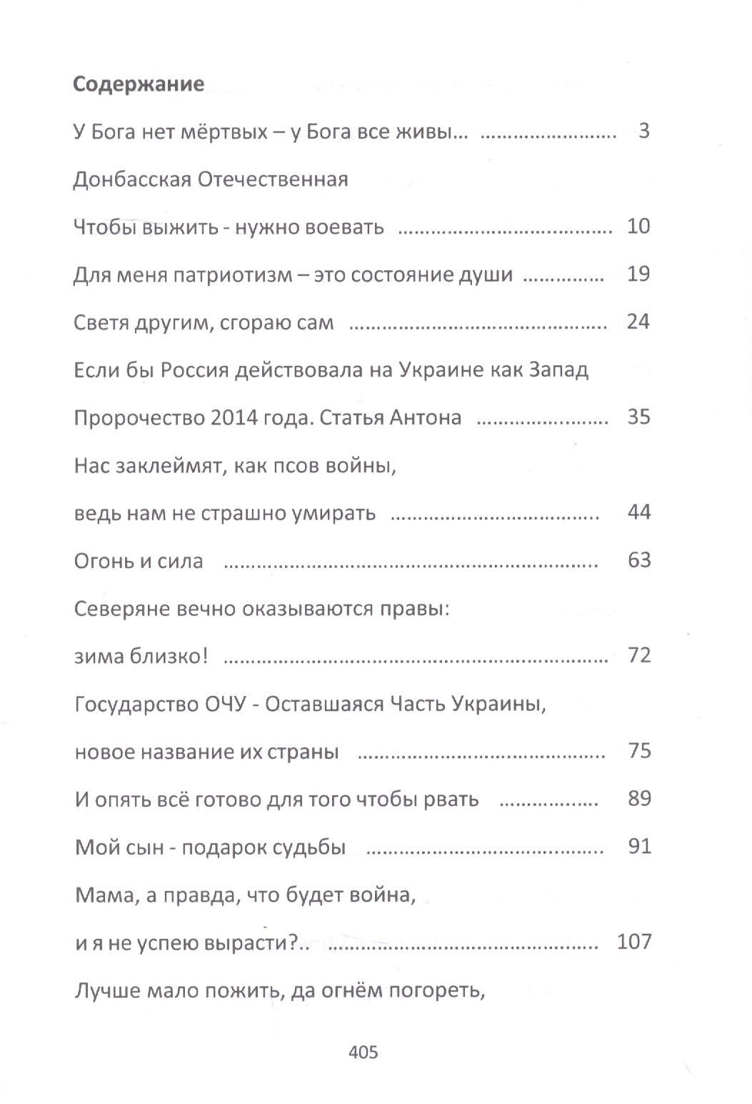 Татьяна Деркс: Быть добру!