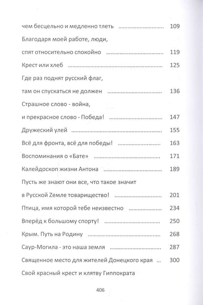 Татьяна Деркс: Быть добру!