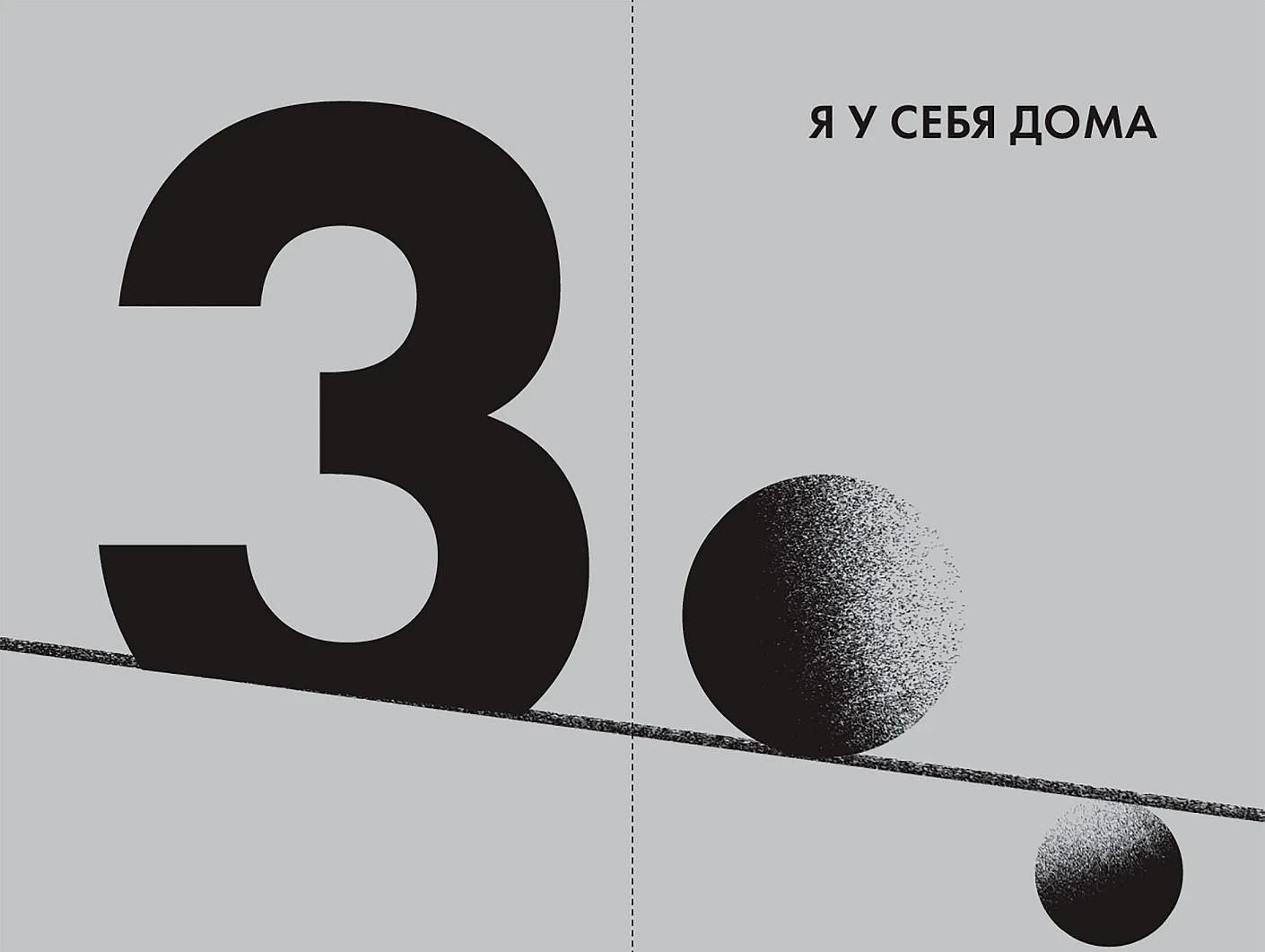 Гоар Давтян: Точка баланса. Как победить выгорание и стать счастливым