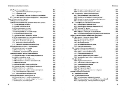 Вадим Подольный: Архитектура высоконагруженных систем