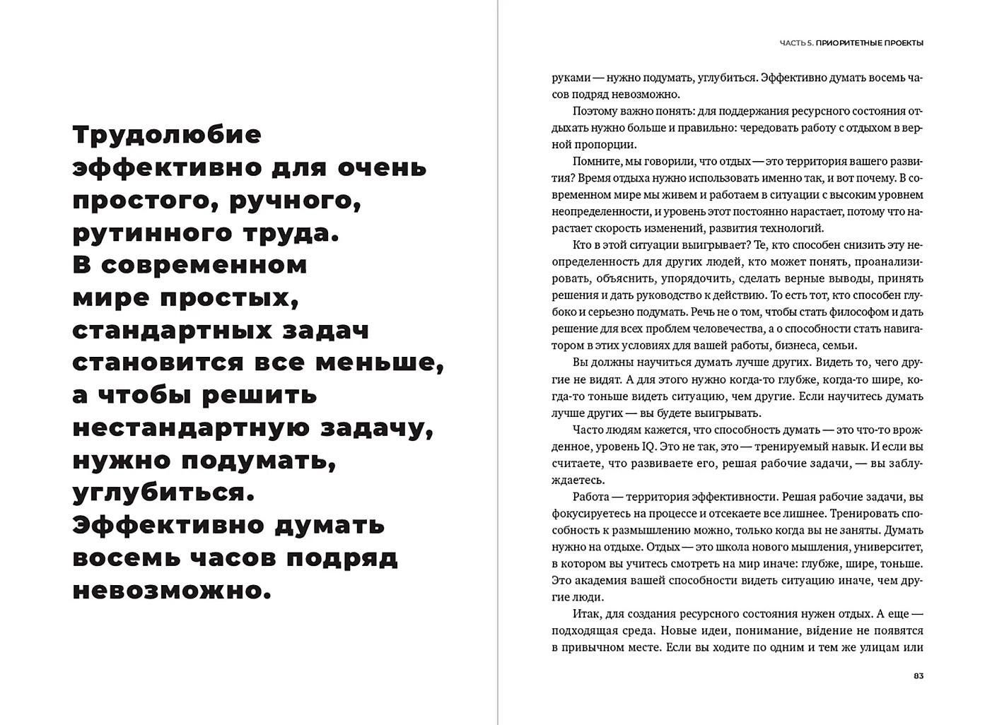 Александр Сергеев: Стратегия второй половины жизни: Как не застрять в дне сурка и не растерять радость жизни