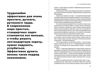 Александр Сергеев: Стратегия второй половины жизни: Как не застрять в дне сурка и не растерять радость жизни