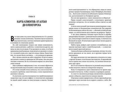 Ольга Шулова: Учет без забот: Как из консультаций, статей и курсов вырос проект, которому доверяют бухгалтеры