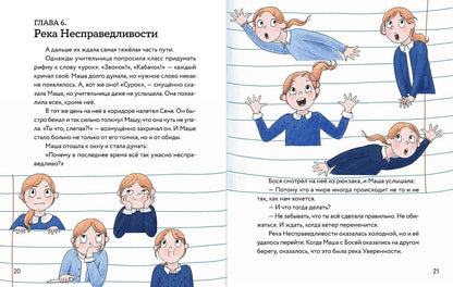 Алиса Боха: Бося всегда рядом