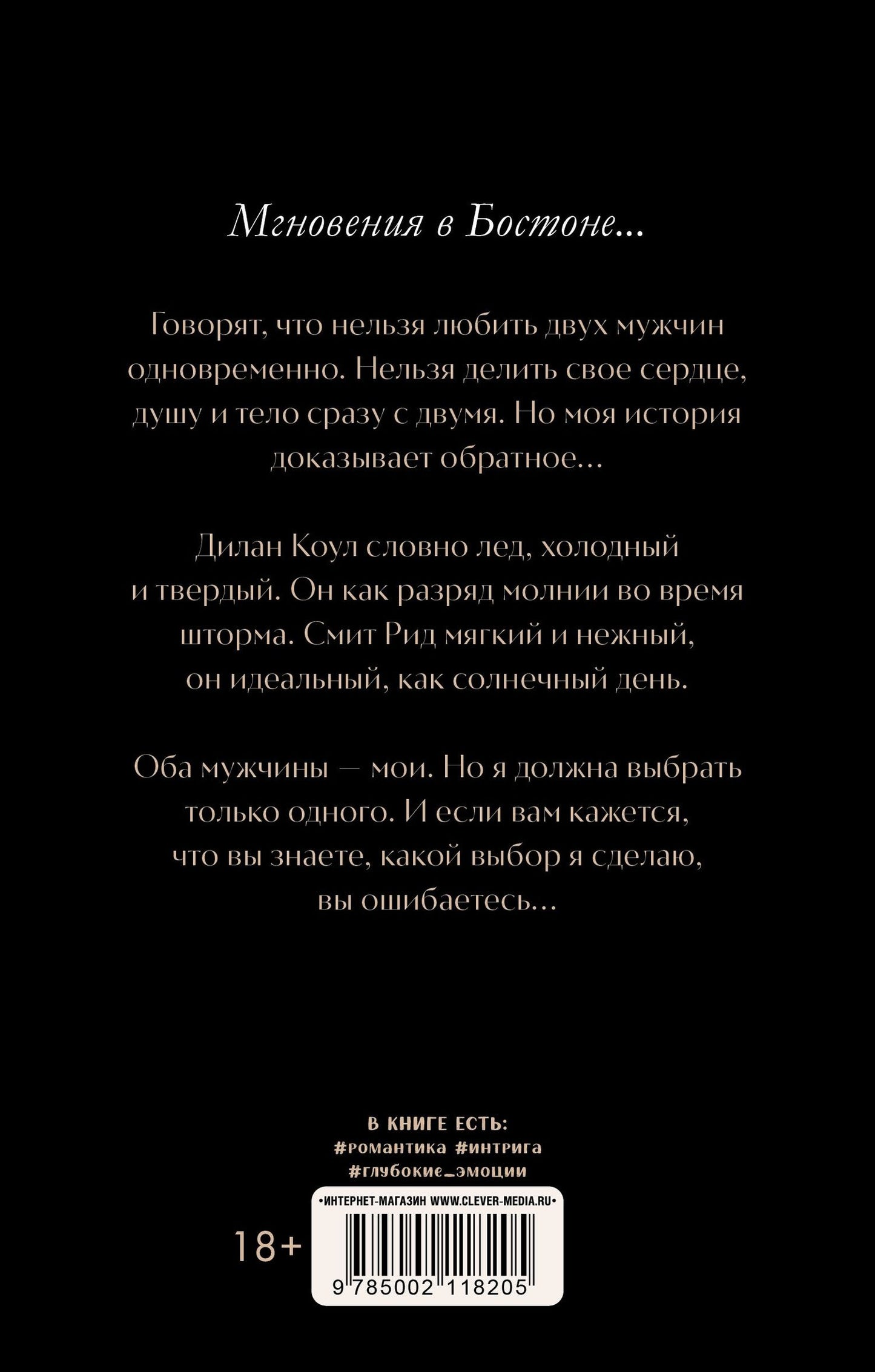 Марни Манн: Когда рассеется пепел