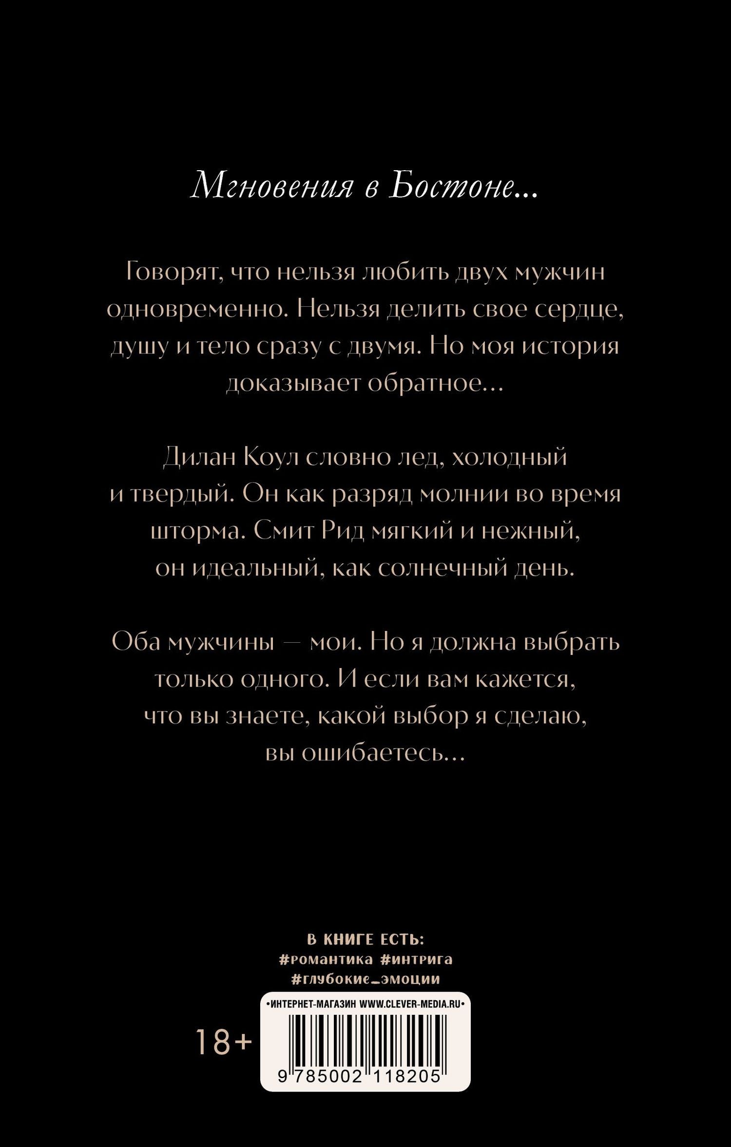 Марни Манн: Когда рассеется пепел
