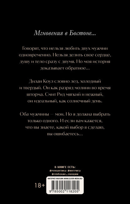 Марни Манн: Когда рассеется пепел