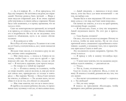 Марни Манн: Когда рассеется пепел