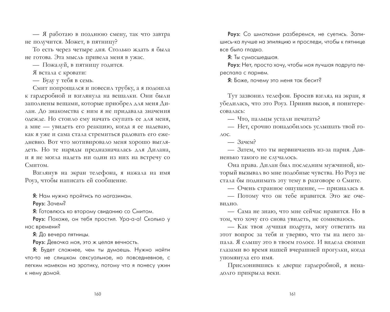 Марни Манн: Когда рассеется пепел