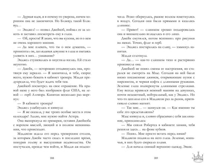 Ксюша Левина: Drama Kings, или Короли неприятностей + мерч