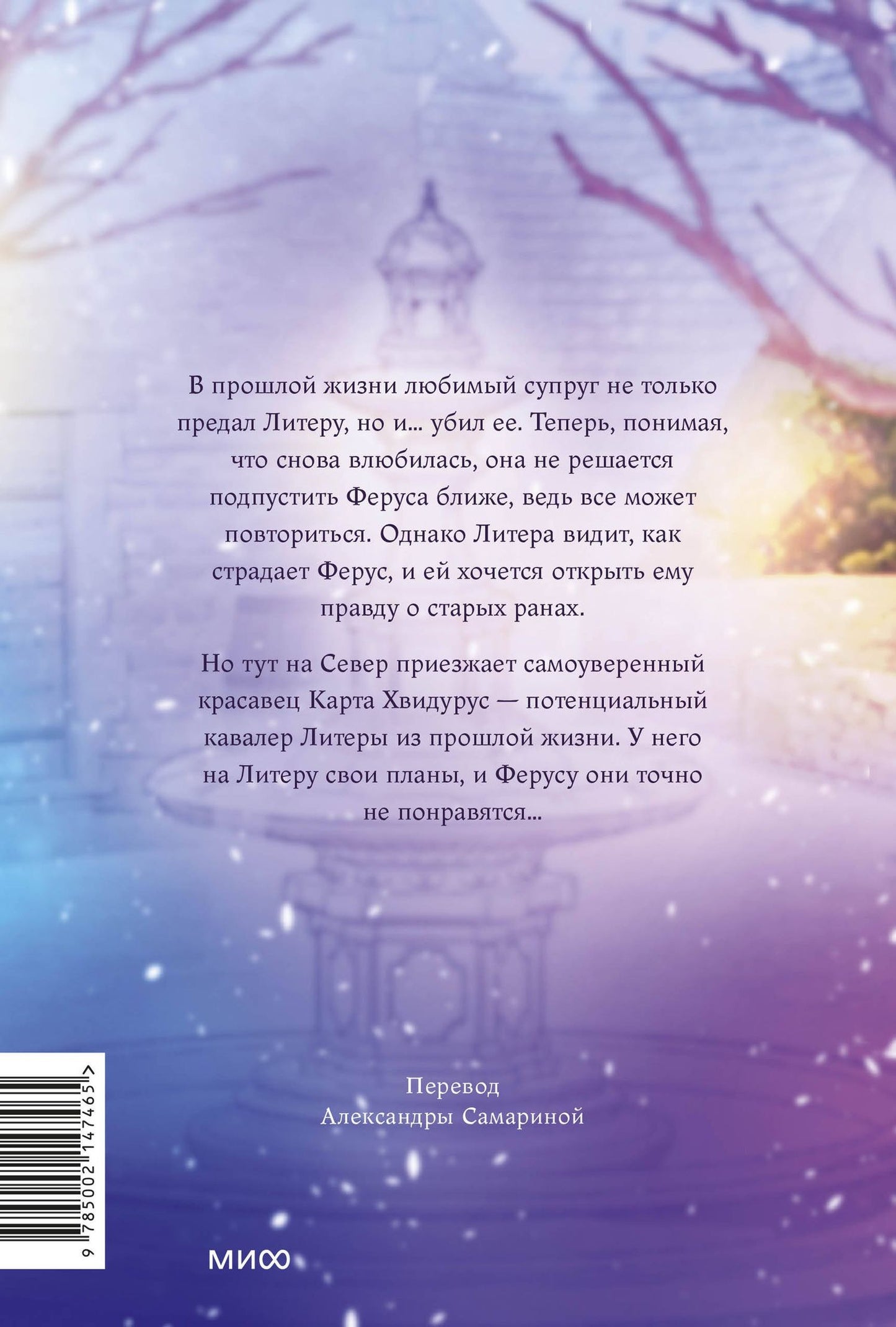 WOLHET: Всё равно это исекай. Том 3 (Я оказалась в мире фэнтези романа / Another Typical Fantasy Romance). Манхва