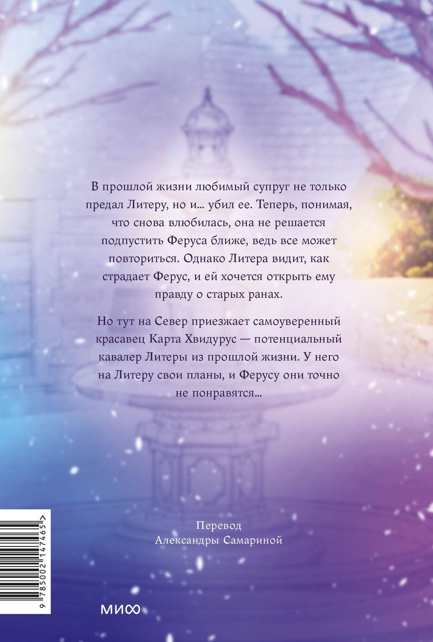 WOLHET: Всё равно это исекай. Том 3 (Я оказалась в мире фэнтези романа / Another Typical Fantasy Romance). Манхва