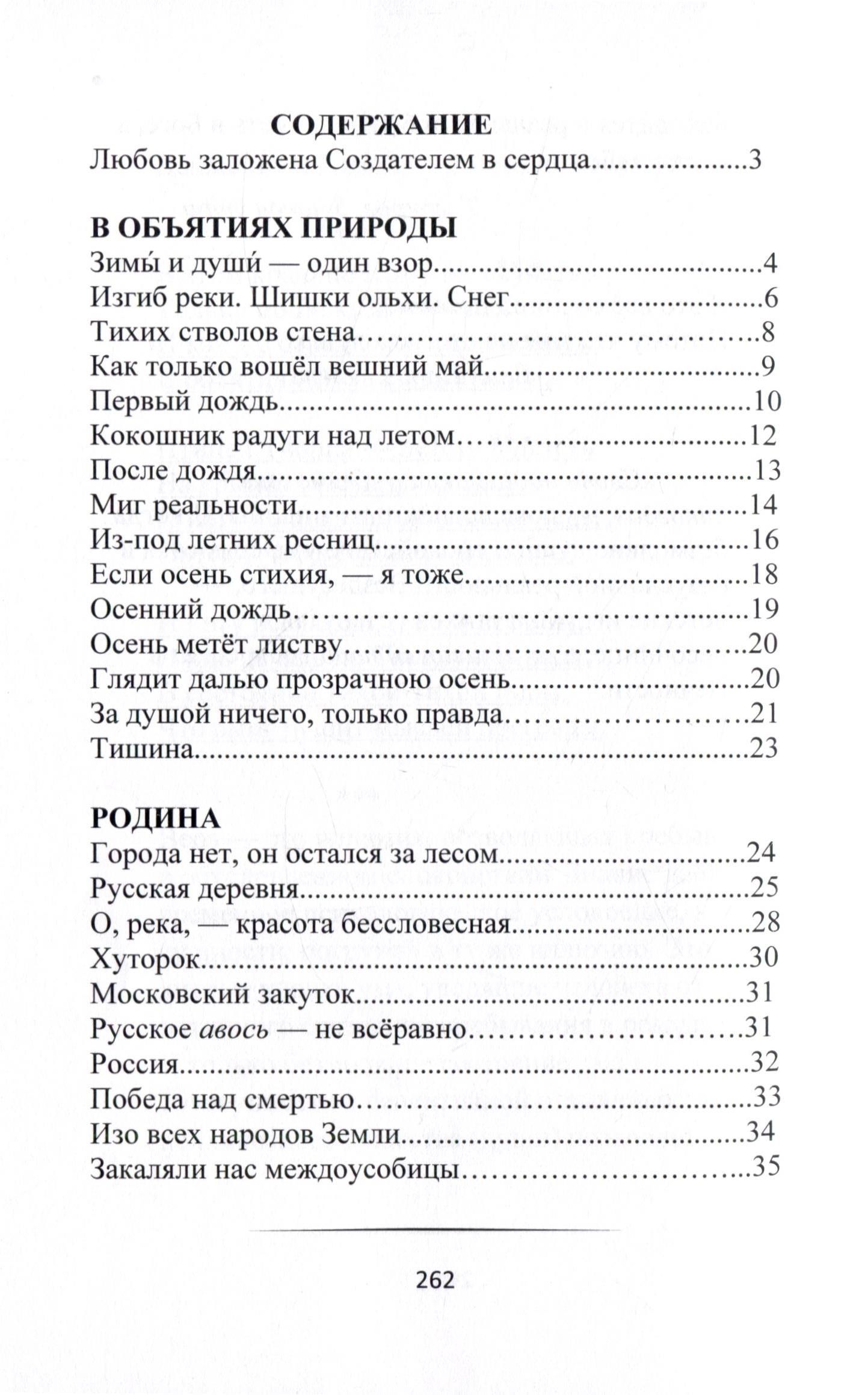 Андрей Панов: Возвращение домой. Стихи поющие (+ CD