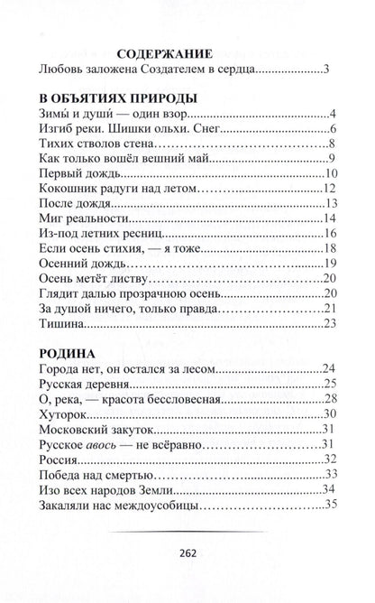 Андрей Панов: Возвращение домой. Стихи поющие (+ CD