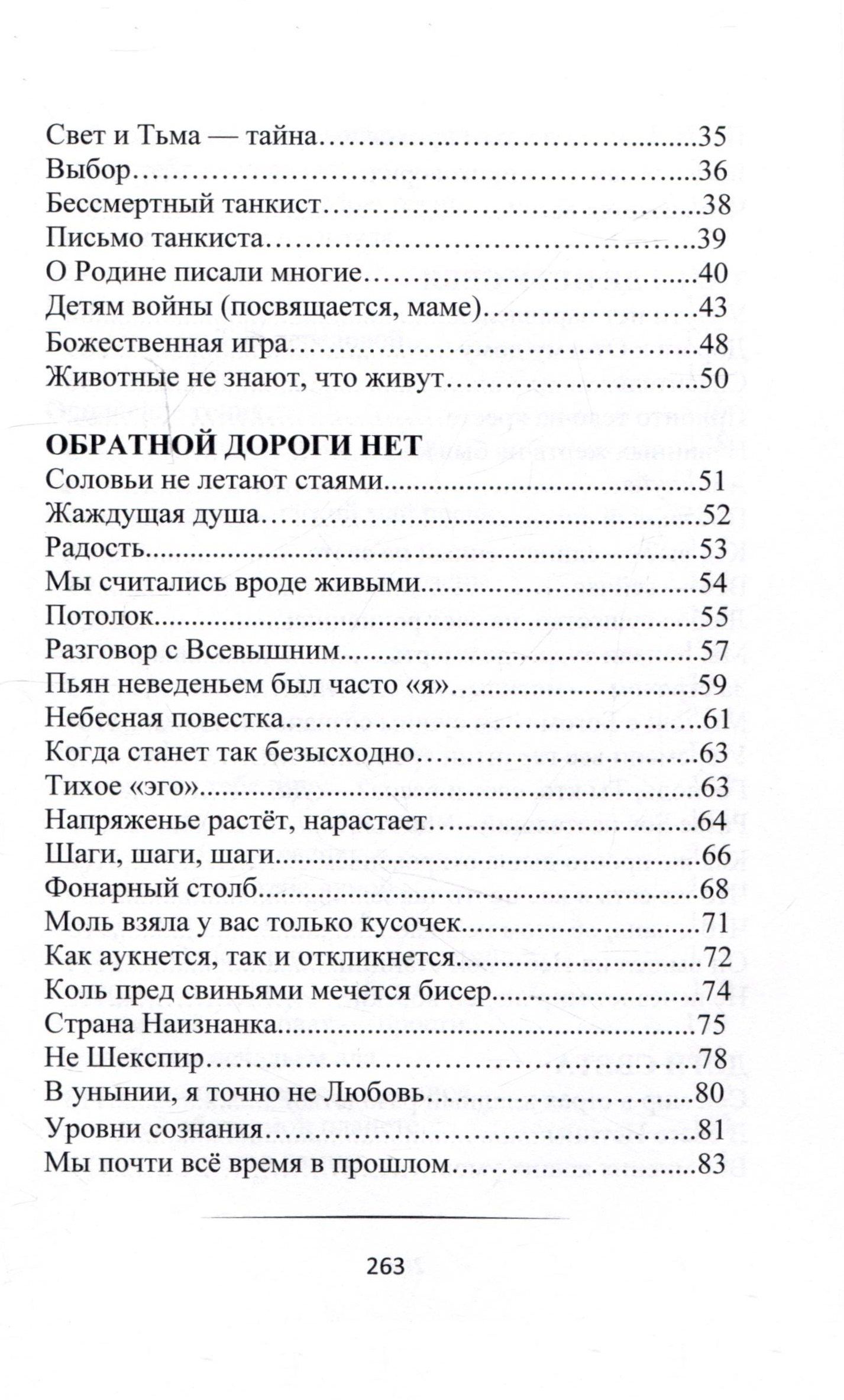 Андрей Панов: Возвращение домой. Стихи поющие (+ CD
