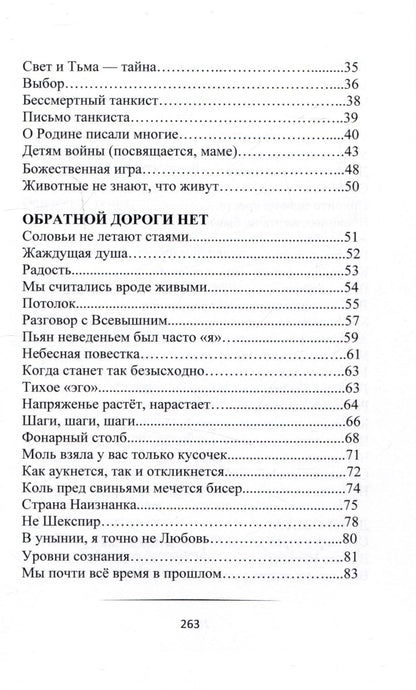Андрей Панов: Возвращение домой. Стихи поющие (+ CD