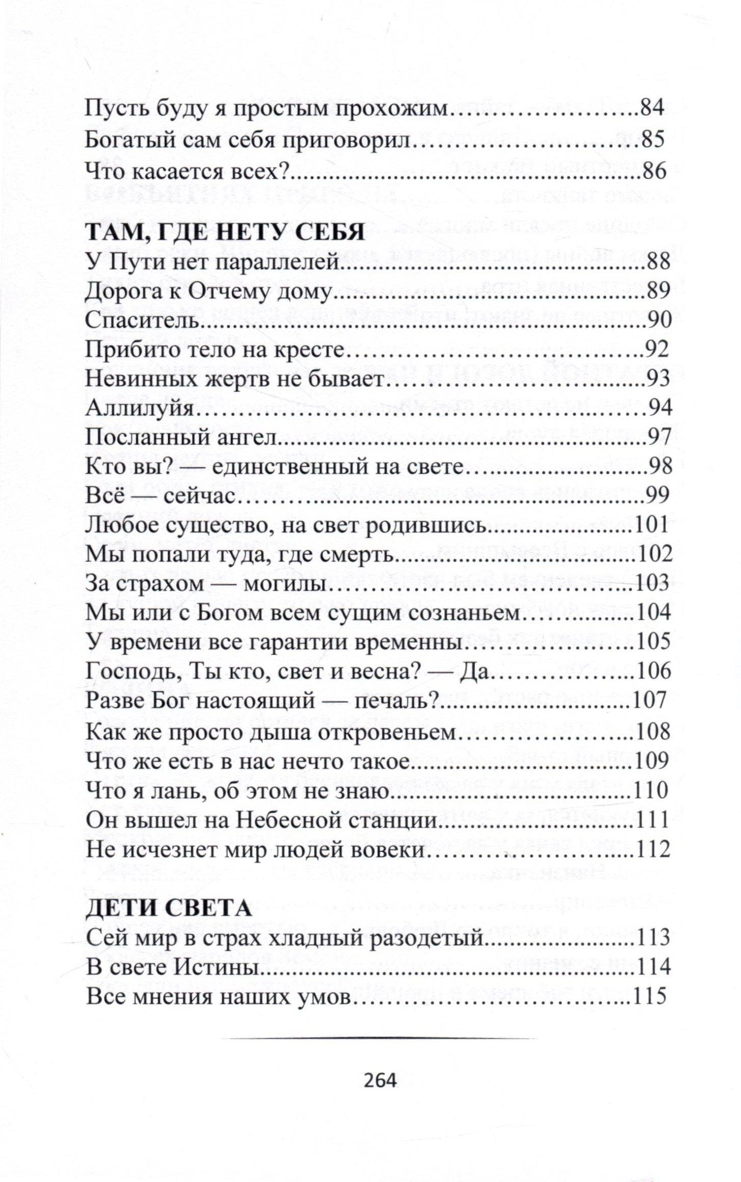 Андрей Панов: Возвращение домой. Стихи поющие (+ CD