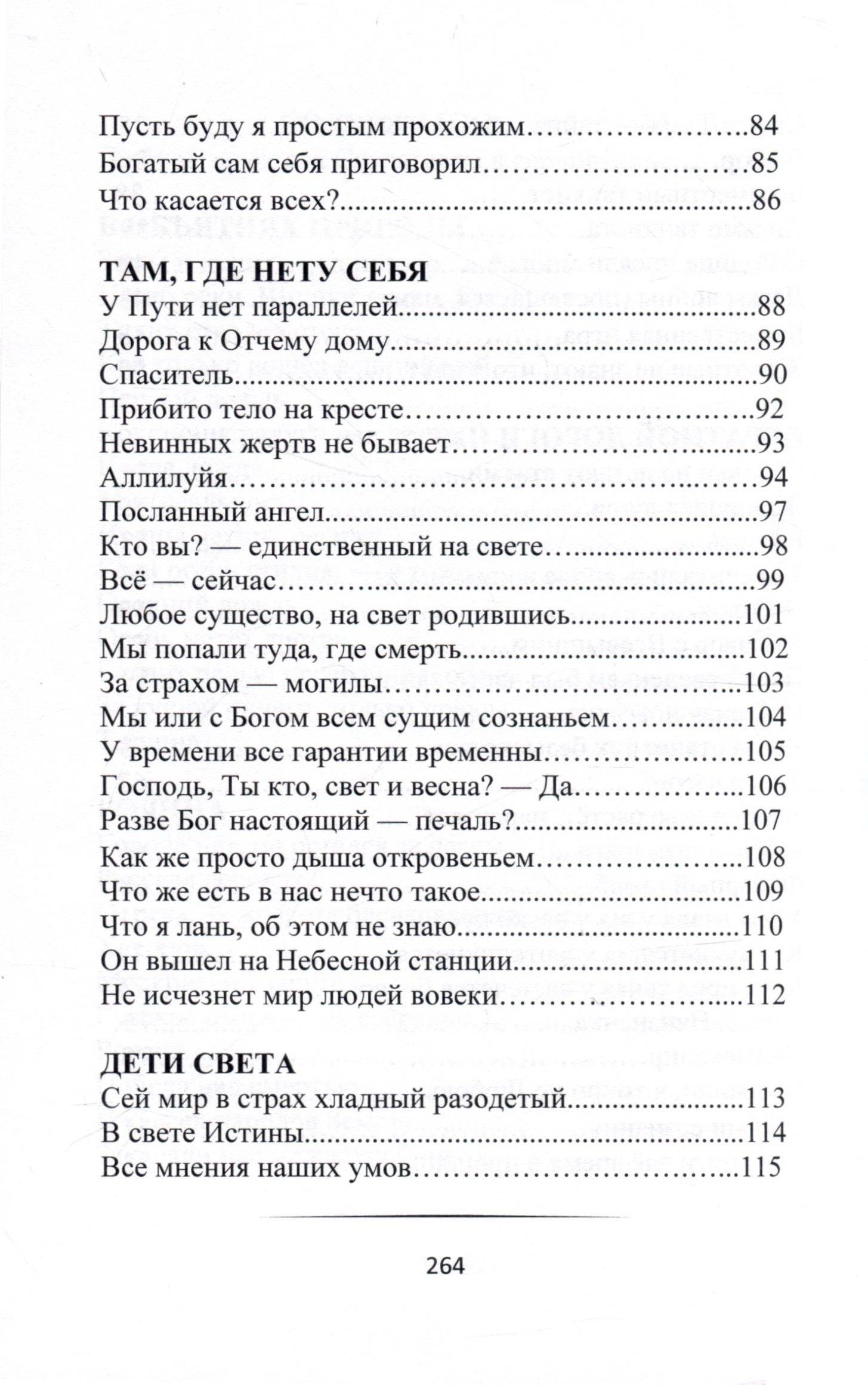Андрей Панов: Возвращение домой. Стихи поющие (+ CD