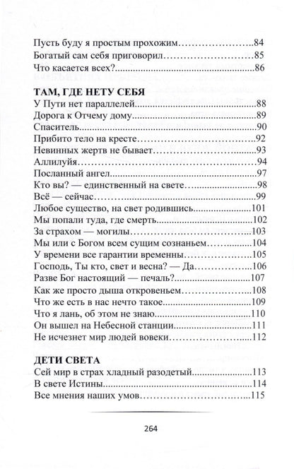 Андрей Панов: Возвращение домой. Стихи поющие (+ CD