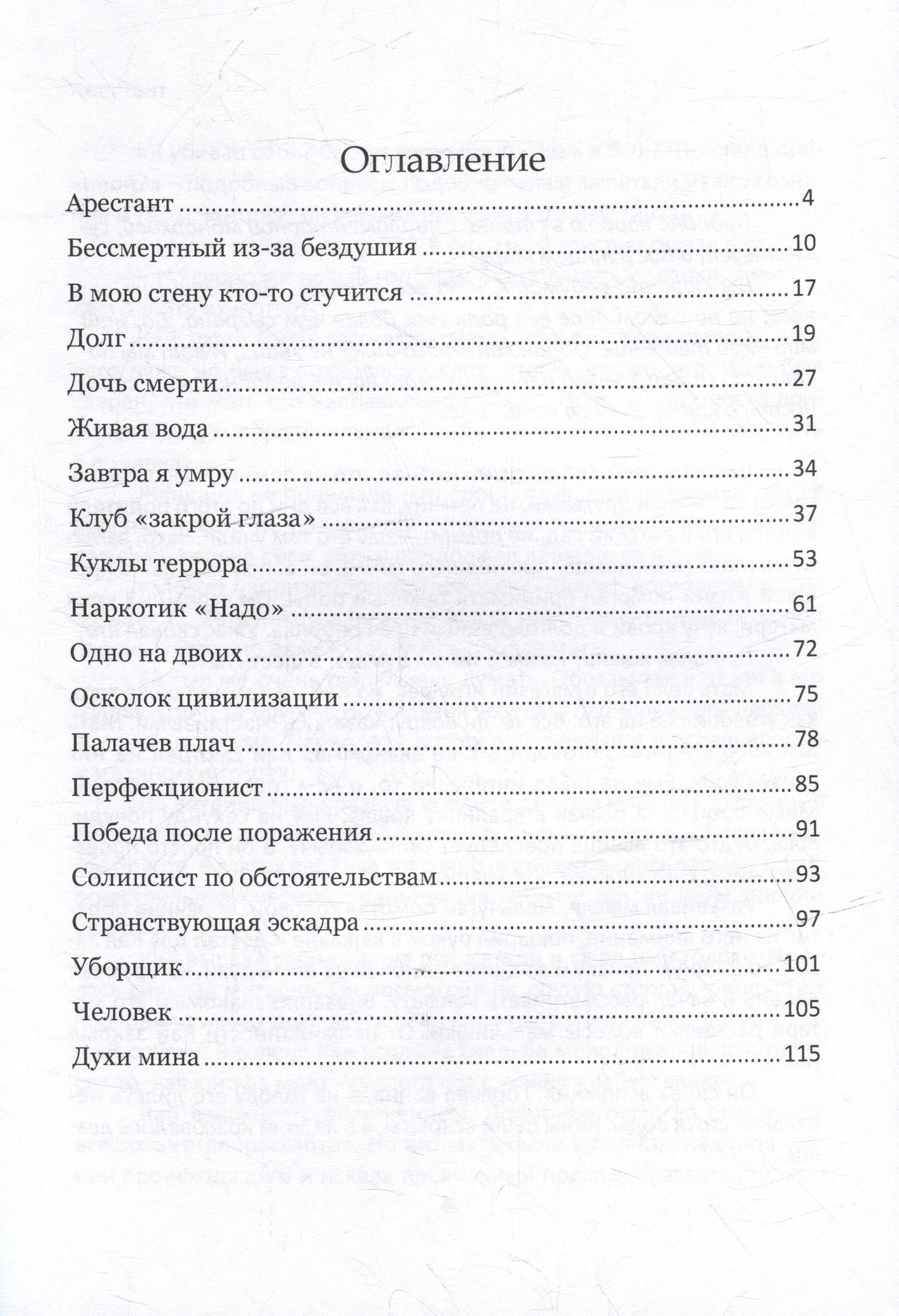 Сергей Филиппов: Остановите Гоголя