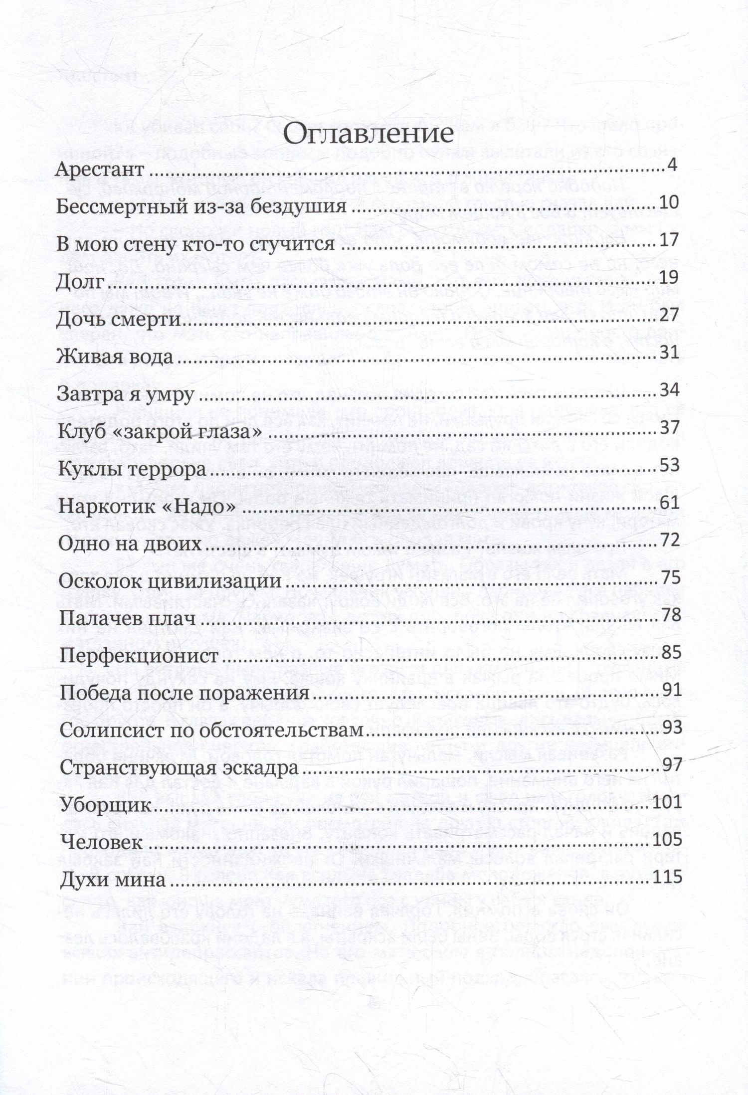 Сергей Филиппов: Остановите Гоголя