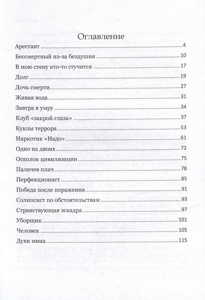 Сергей Филиппов: Остановите Гоголя