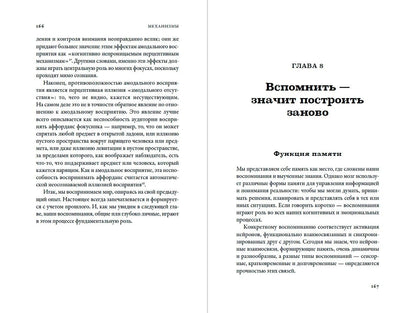 Луис Мартинес: Фокусы мозга: Как нейронаука объясняет иллюзии восприятия