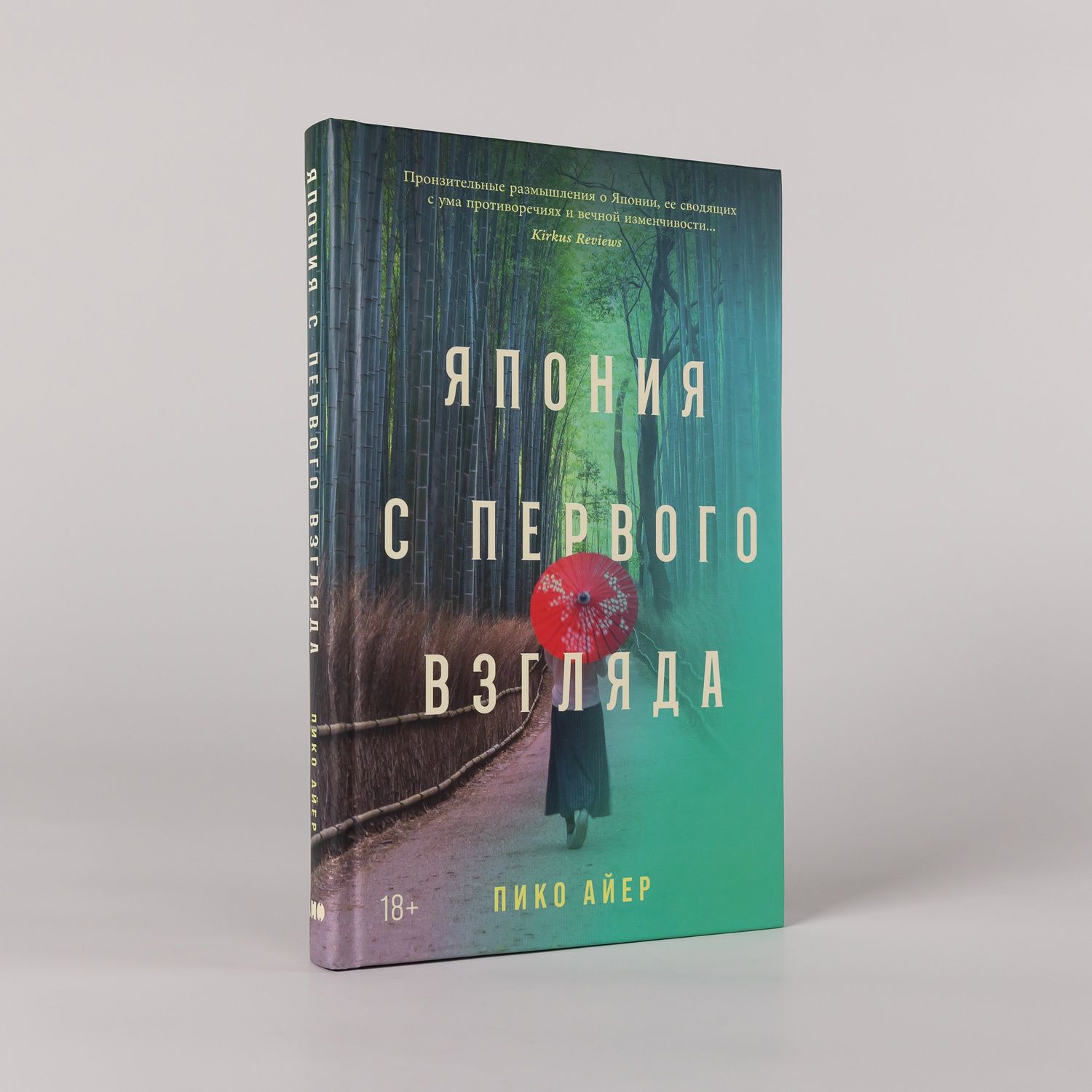 Пико Айер: Япония с первого взгляда