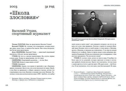 Станислав Гридасов: Книга Уткина: Мы тут жизнь живем