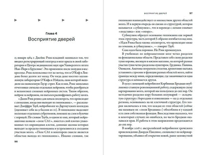 Кристофер Кемп: Мозг-навигатор: Как мы ориентируемся в пространстве и почему сбиваемся с пути