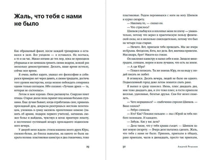 Андрей Рубанов: Тоже Родина