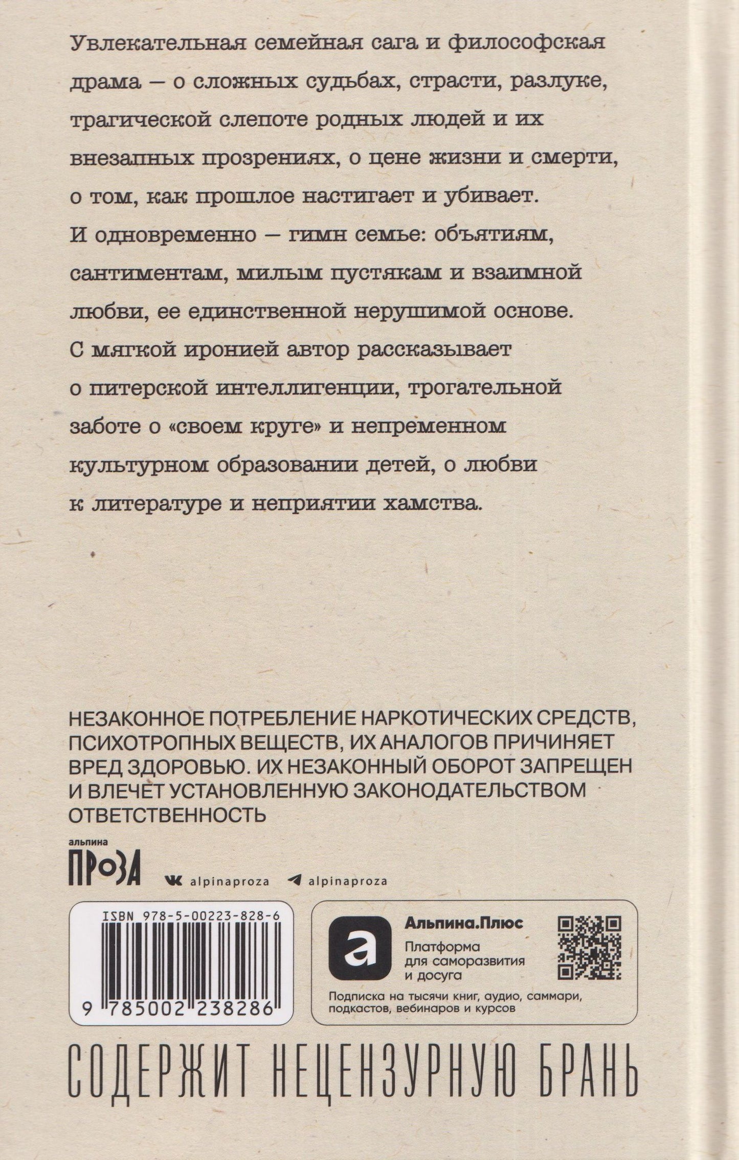 Елена Минкина-Тайчер: Время обнимать