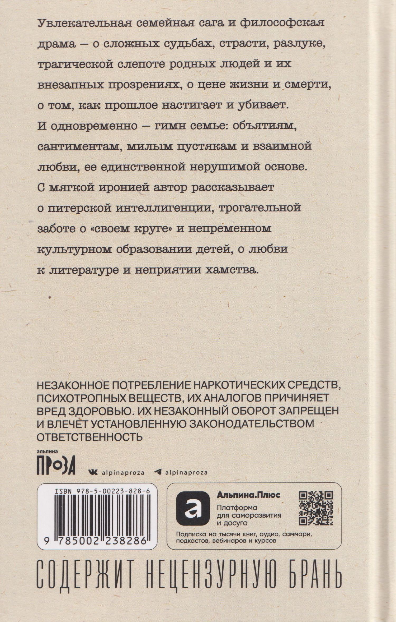 Елена Минкина-Тайчер: Время обнимать