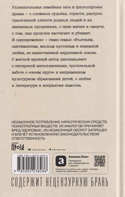 Елена Минкина-Тайчер: Время обнимать
