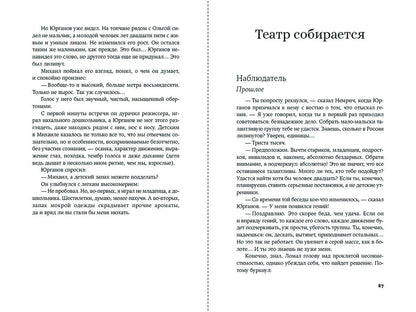 Владимир Медведев: Ловушка для сверчков