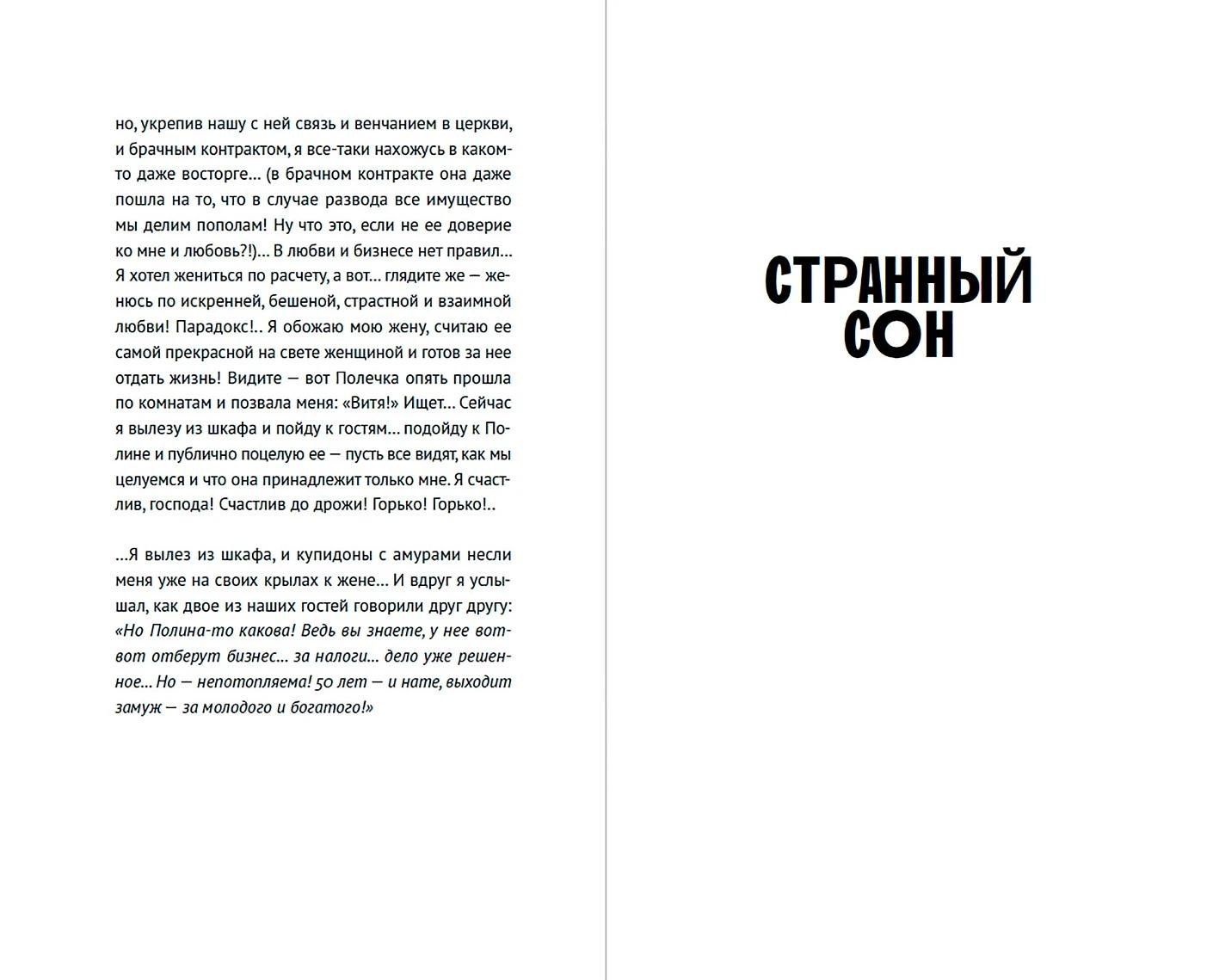 Григорий Константинопольский: Кошечка