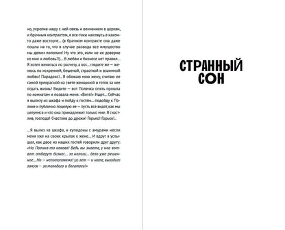 Григорий Константинопольский: Кошечка