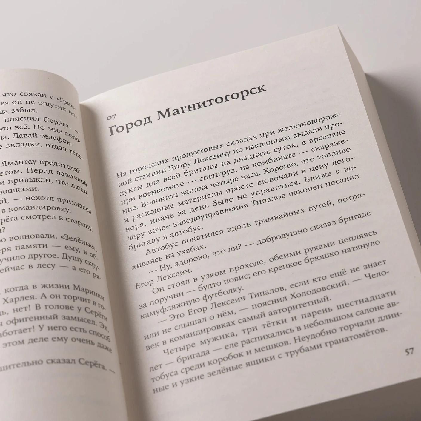 Алексей Иванов: Вегетация