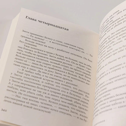 Алексей Иванов: Тени тевтонов