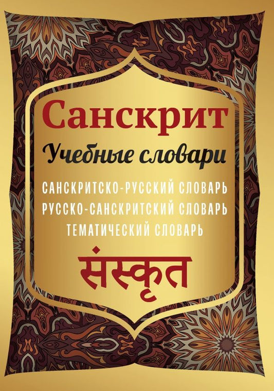 В. Барсуков: Славянские ведические сказания. Народные предания об Орфее