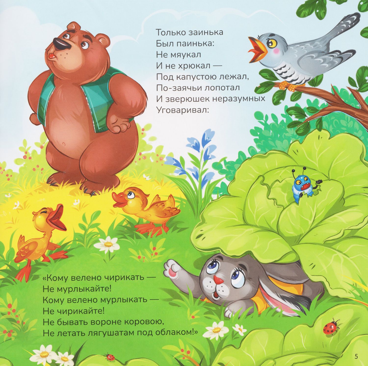 Корней Чуковский: Путаница