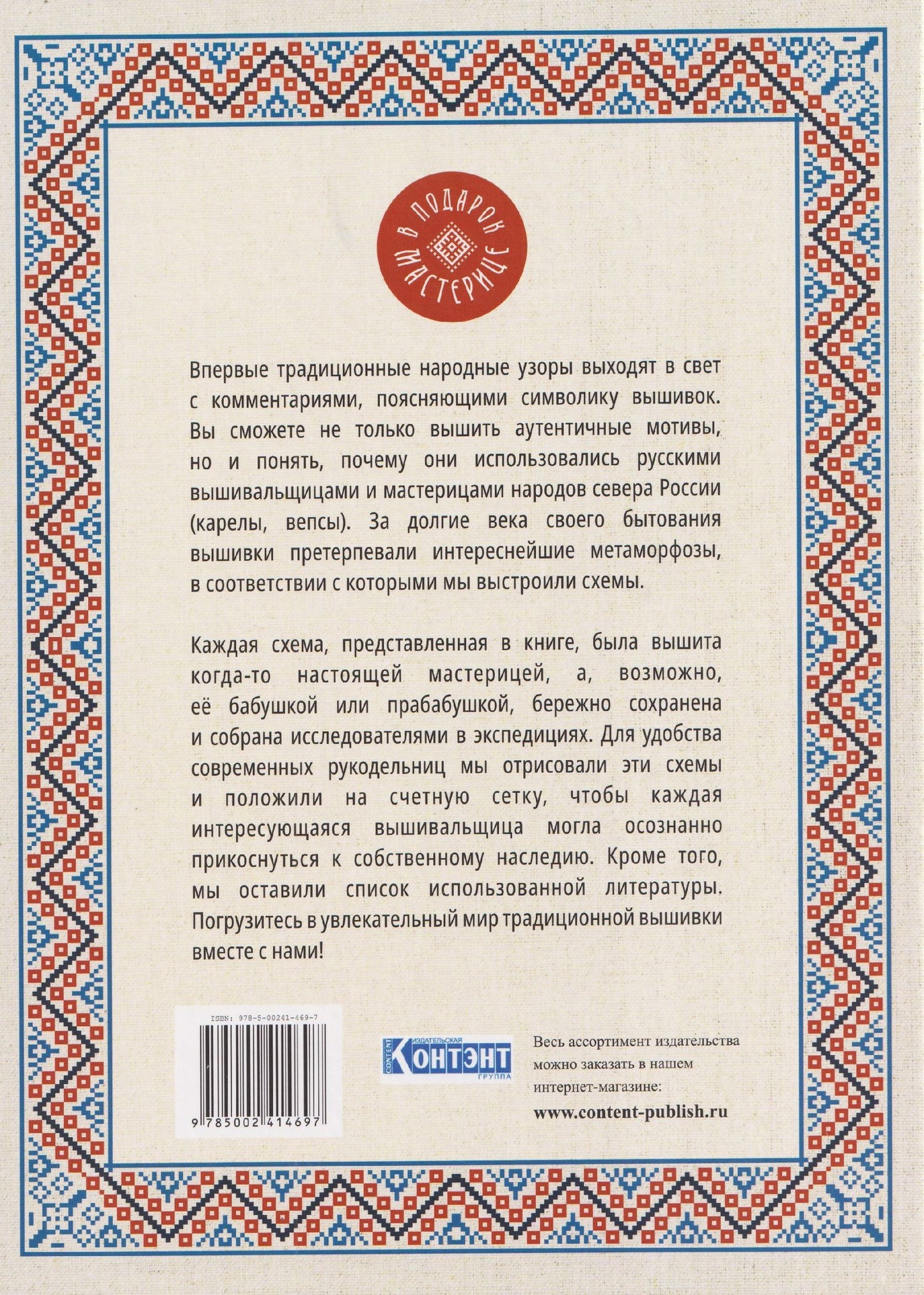 Альбом старинной вышивки. Более 75 схем